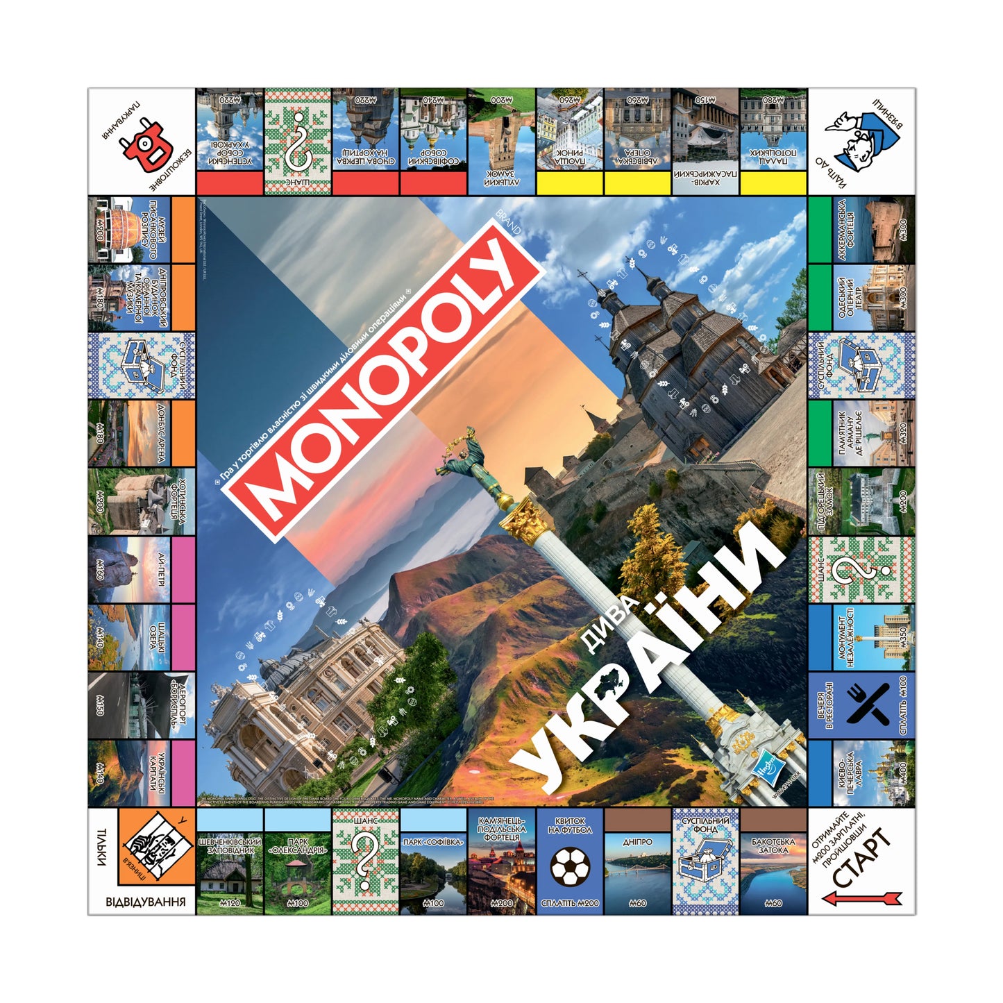 Монополія: Дива України. Українські ігри та книги замовити в Нідерландах. Швидка доставка PostNL | DHL. Книгарня BoekUA