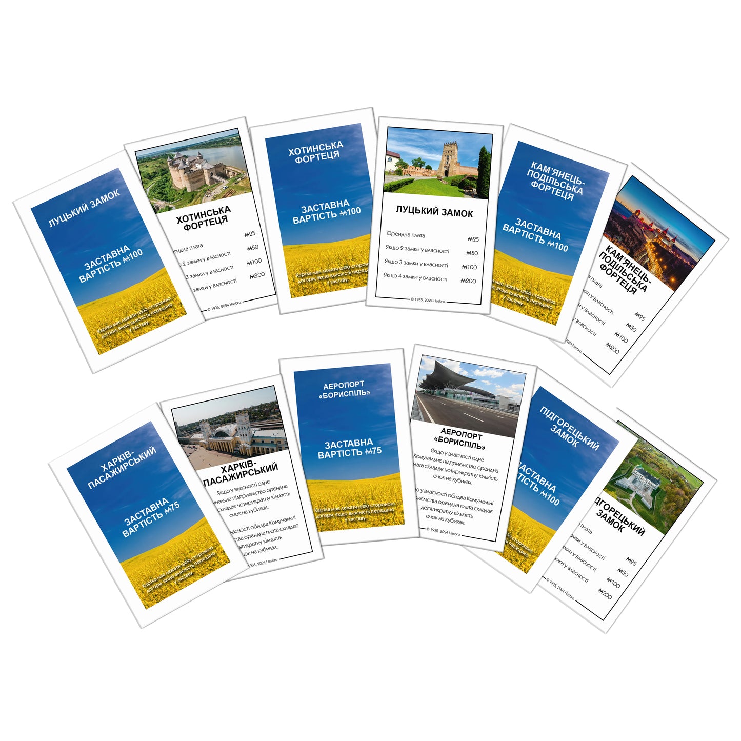 Монополія: Дива України. Українські ігри та книги замовити в Нідерландах. Швидка доставка PostNL | DHL. Книгарня BoekUA