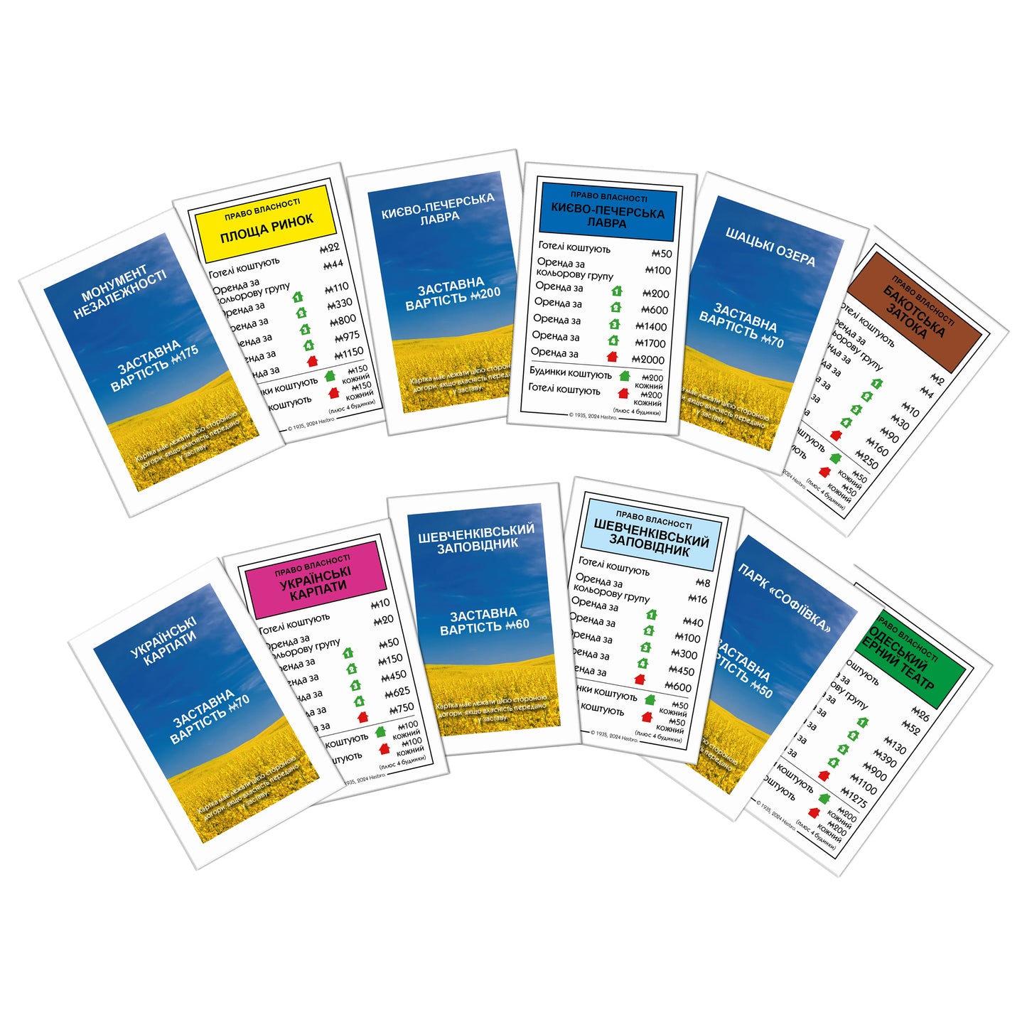 Монополія: Дива України. Українські ігри та книги замовити в Нідерландах. Швидка доставка PostNL | DHL. Книгарня BoekUA