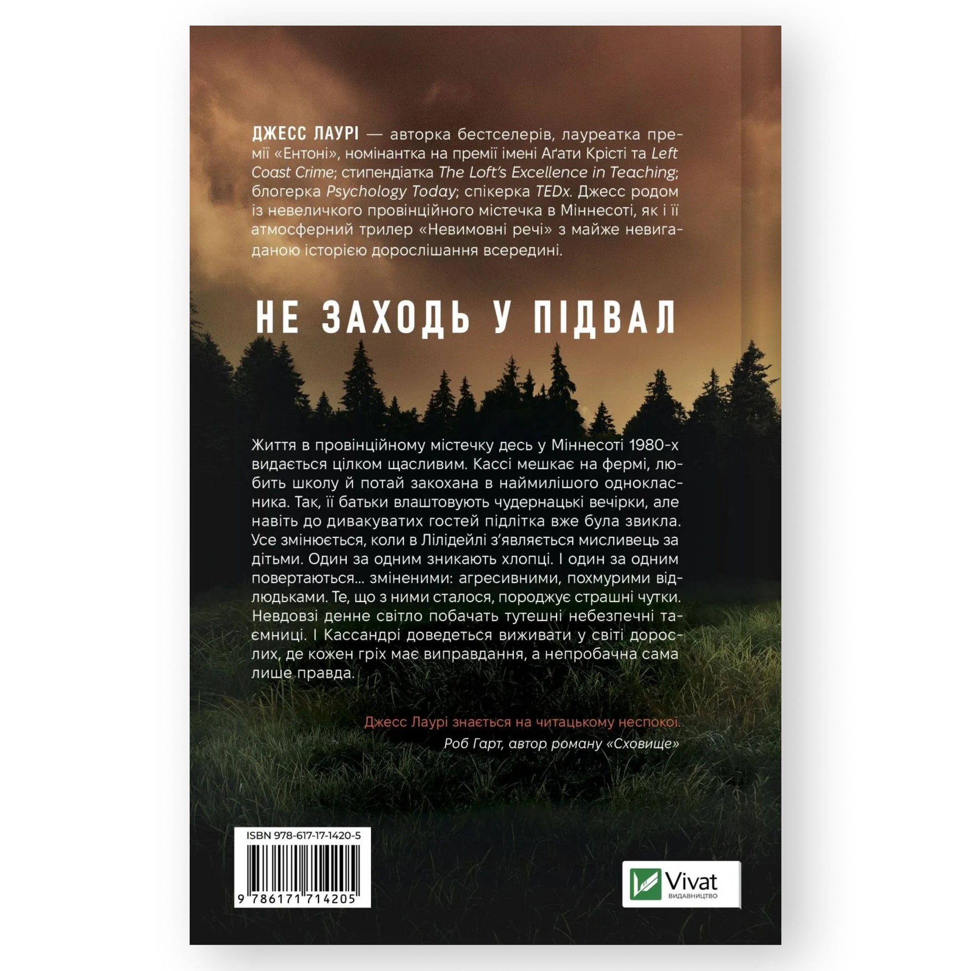 Невимовні речі, автор Джесс Лаурі. Книга в жанрі психологічний трилер українською в Нідерландах. Швидка доставка PostNL | DHL. Книгарня BoekUA
