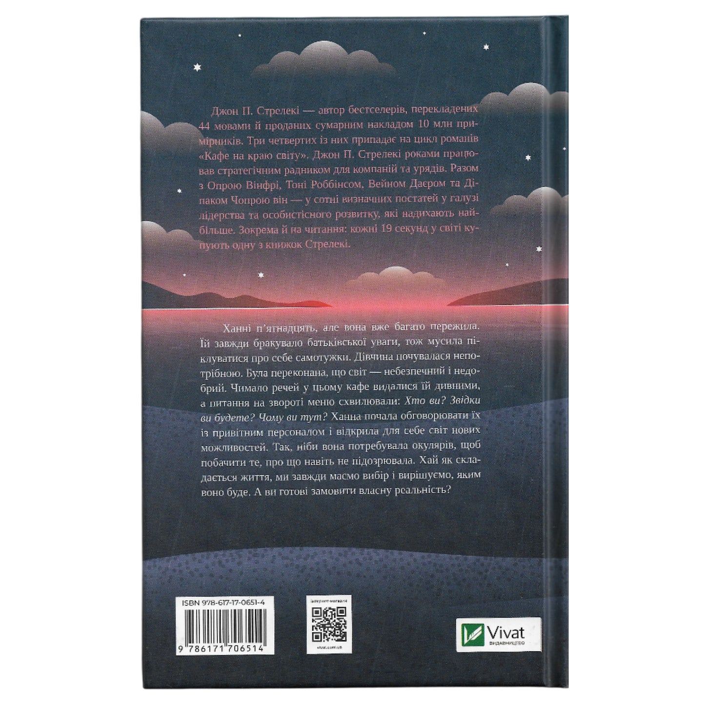 Новий відвідувач кафе на краю світу, автор Джон Стрелекі. Купити книгу українською в Нідерландах. Швидка доставка PostNL | DHL. Книгарня BoekUA