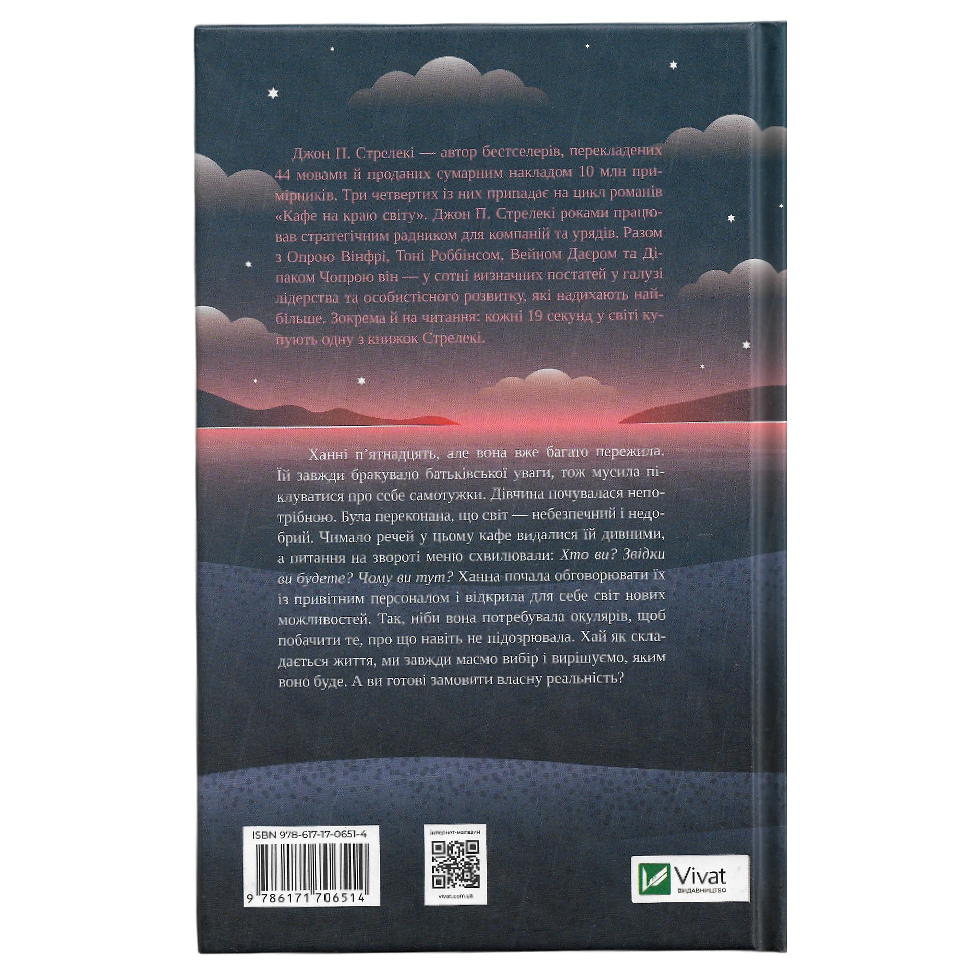 Новий відвідувач кафе на краю світу, автор Джон Стрелекі. Купити книгу українською в Нідерландах. Швидка доставка PostNL | DHL. Книгарня BoekUA