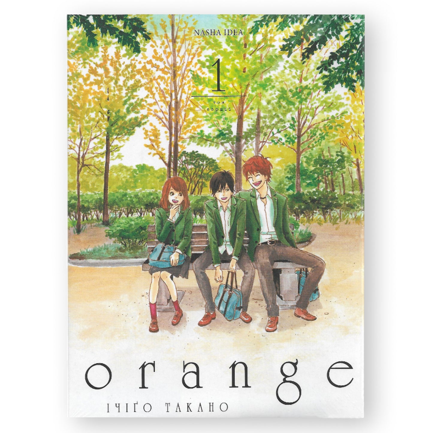 Orange. Том 1, автор Ічіґо Такано. Манґа українською в Нідерландах. Швидка доставка PostNL | DHL. Книгарня BoekUA