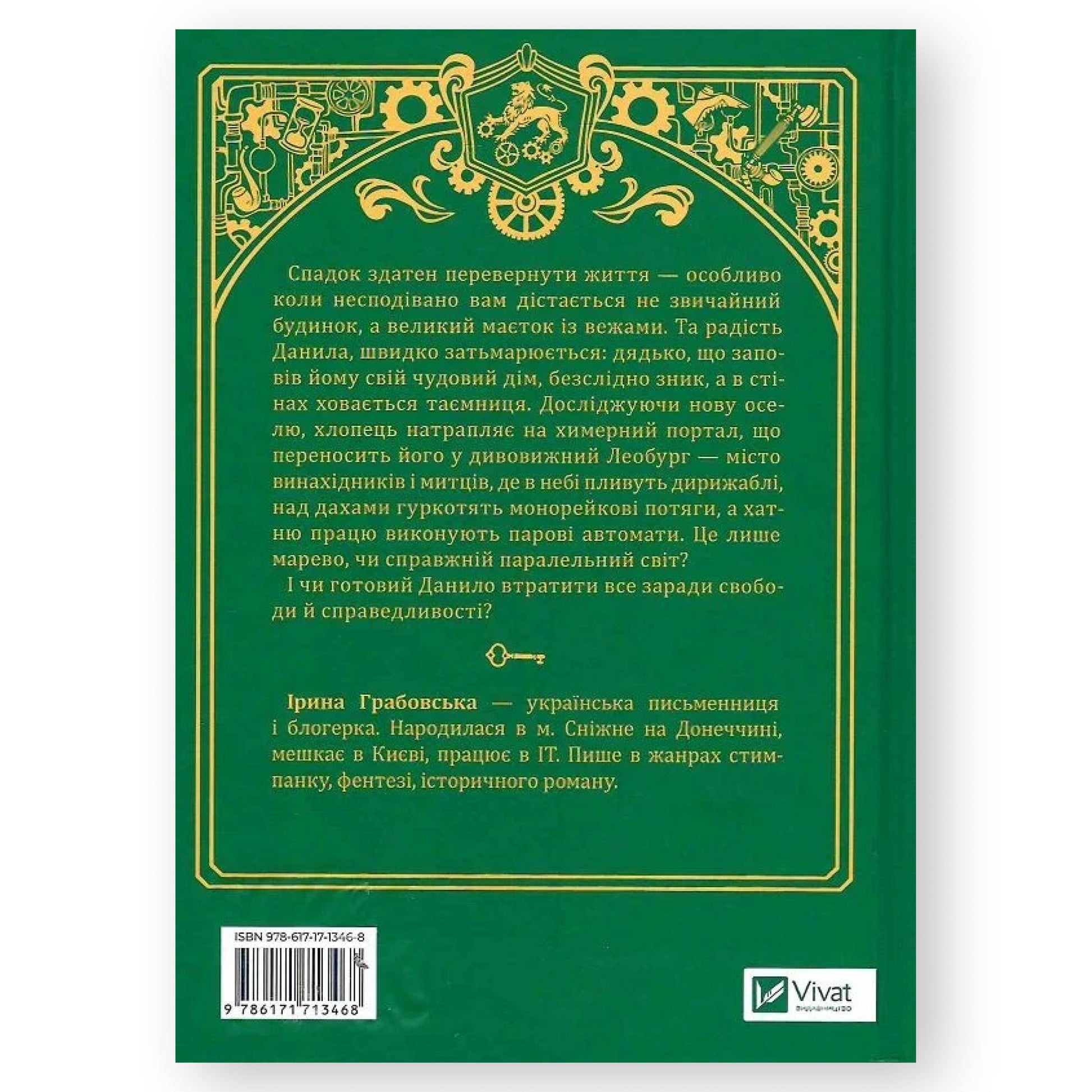 Остання обитель бунтарства, автор Ірина Грабовська. Купити книгу українською в Нідерландах. Швидка доставка PostNL | DHL. Книгарня BoekUA