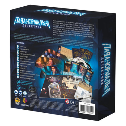 Паранормальні детективи. Українські настільні ігри та книги замовити в Нідерландах. Швидка доставка PostNL | DHL. Українська Книгарня BoekUA