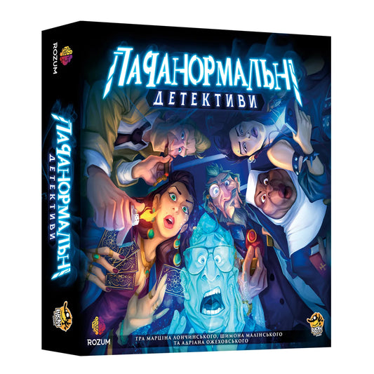 Паранормальні детективи. Українські настільні ігри та книги замовити в Нідерландах. Швидка доставка PostNL | DHL. Українська Книгарня BoekUA