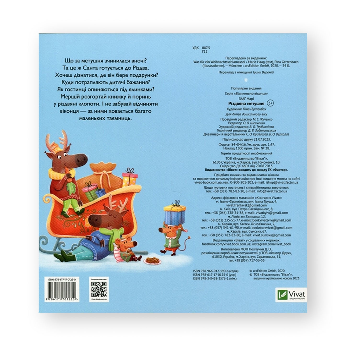 Kerstdrukte