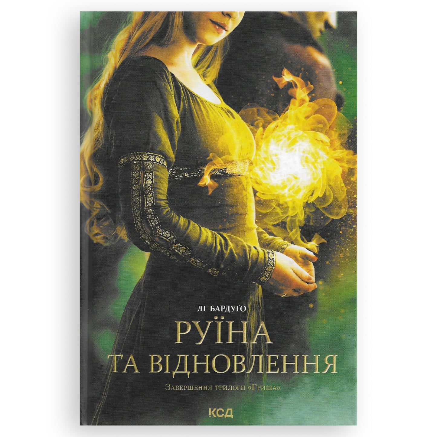 Руїна та відновлення (Тінь і кістка 3), автор Лі Бардуґо. Книги українською в Нідерландах. Швидка доставка PostNL | DHL. Книгарня BoekUA