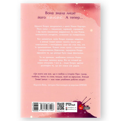 Шепіт рядків (Агенція Sweet Lemon 1), автор Кіра Ґро. Купити книгу українською в Нідерландах. Швидка доставка PostNL | DHL. Книгарня BoekUA