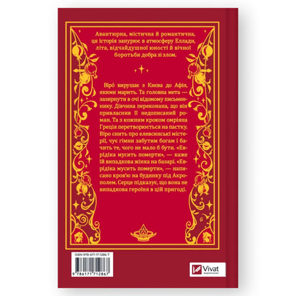 Шляхи Еврідіки, автор Наталія Довгопол. Книги українською мовою з доставкою по Європі: Нідерланди, Бельгія, Фінляндія, Румунія, Італія, Іспанія. Книгарня BoekUA