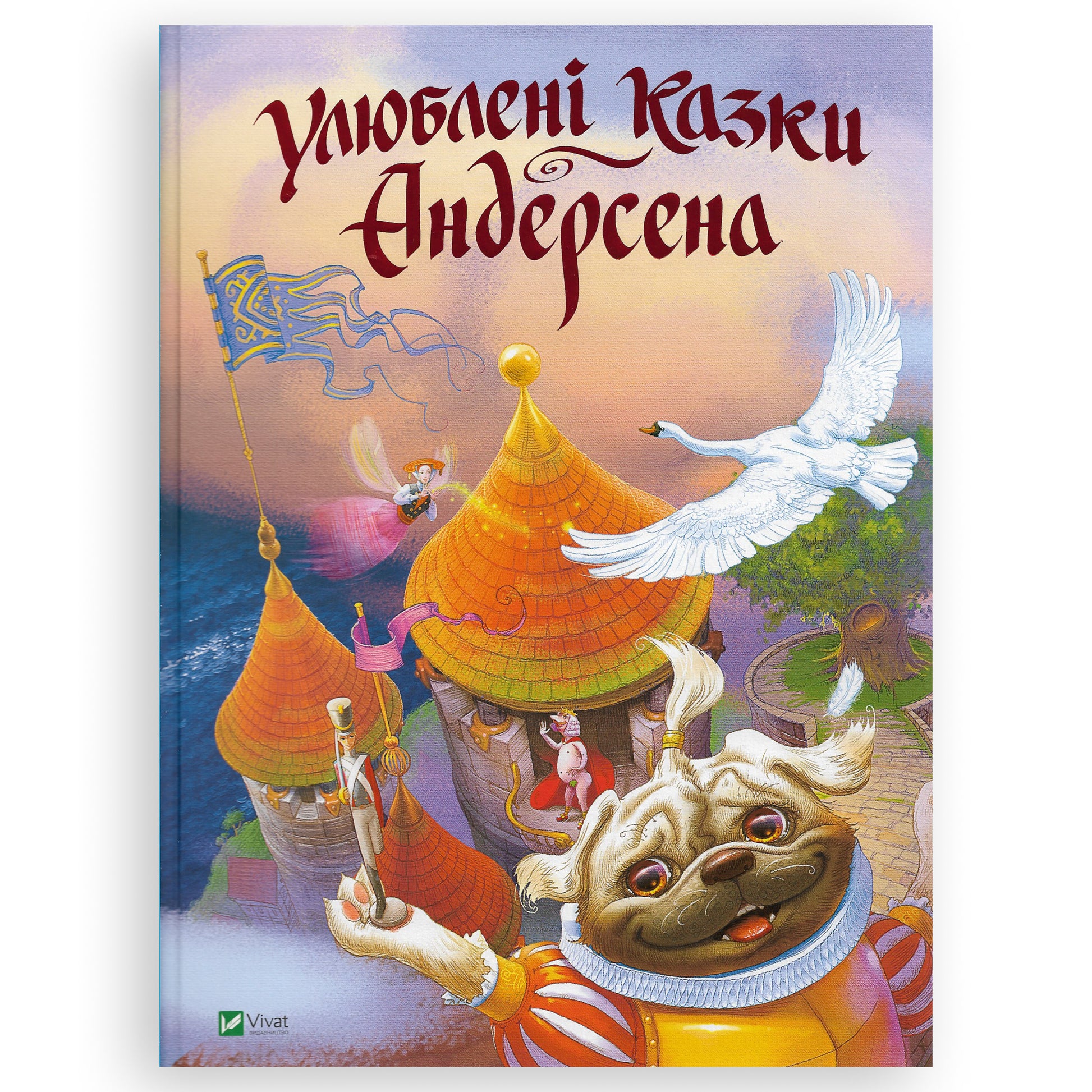 Улюблені казки Андерсена, автор Ганс Християн Андерсен. Українська дитяча книжка в Нідерландах, Бельгії та Європі. Книгарня BoekUA