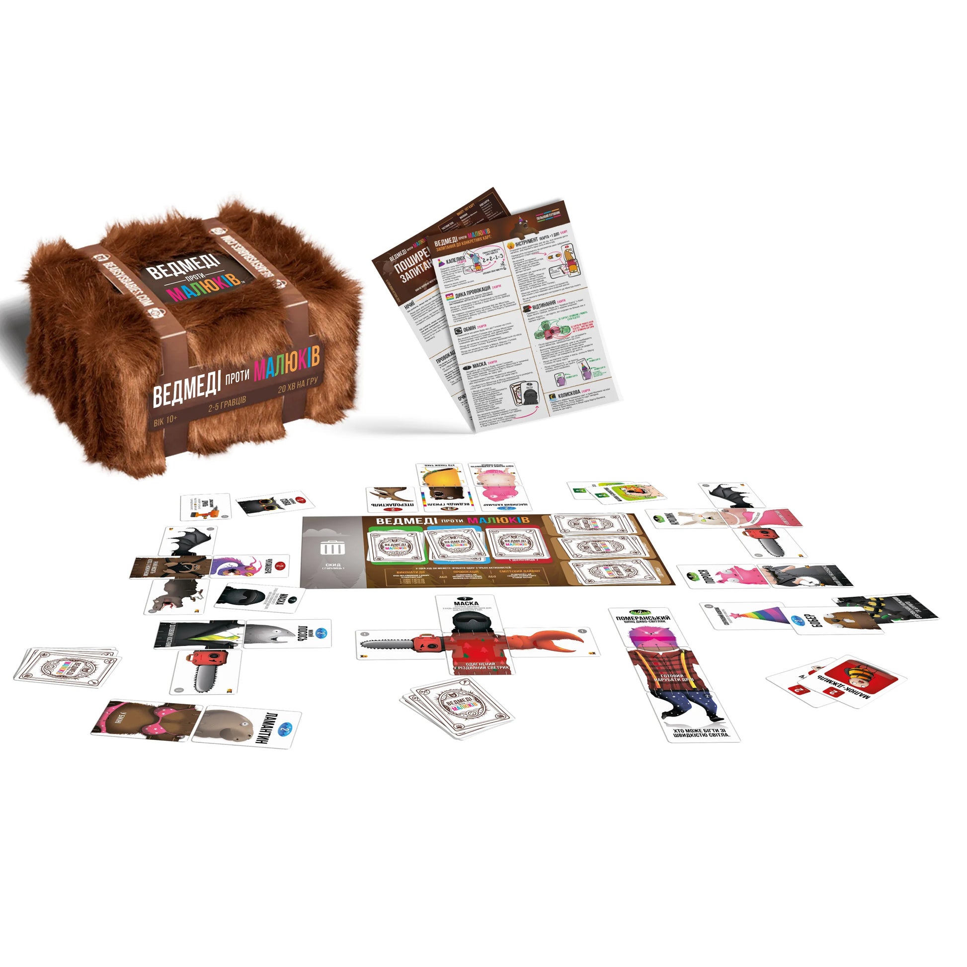 Ведмеді проти малюків (Bears vs Babies). Купити ігри та книги українською в Нідерландах. Швидка доставка PostNL | DHL. Книгарня BoekUA