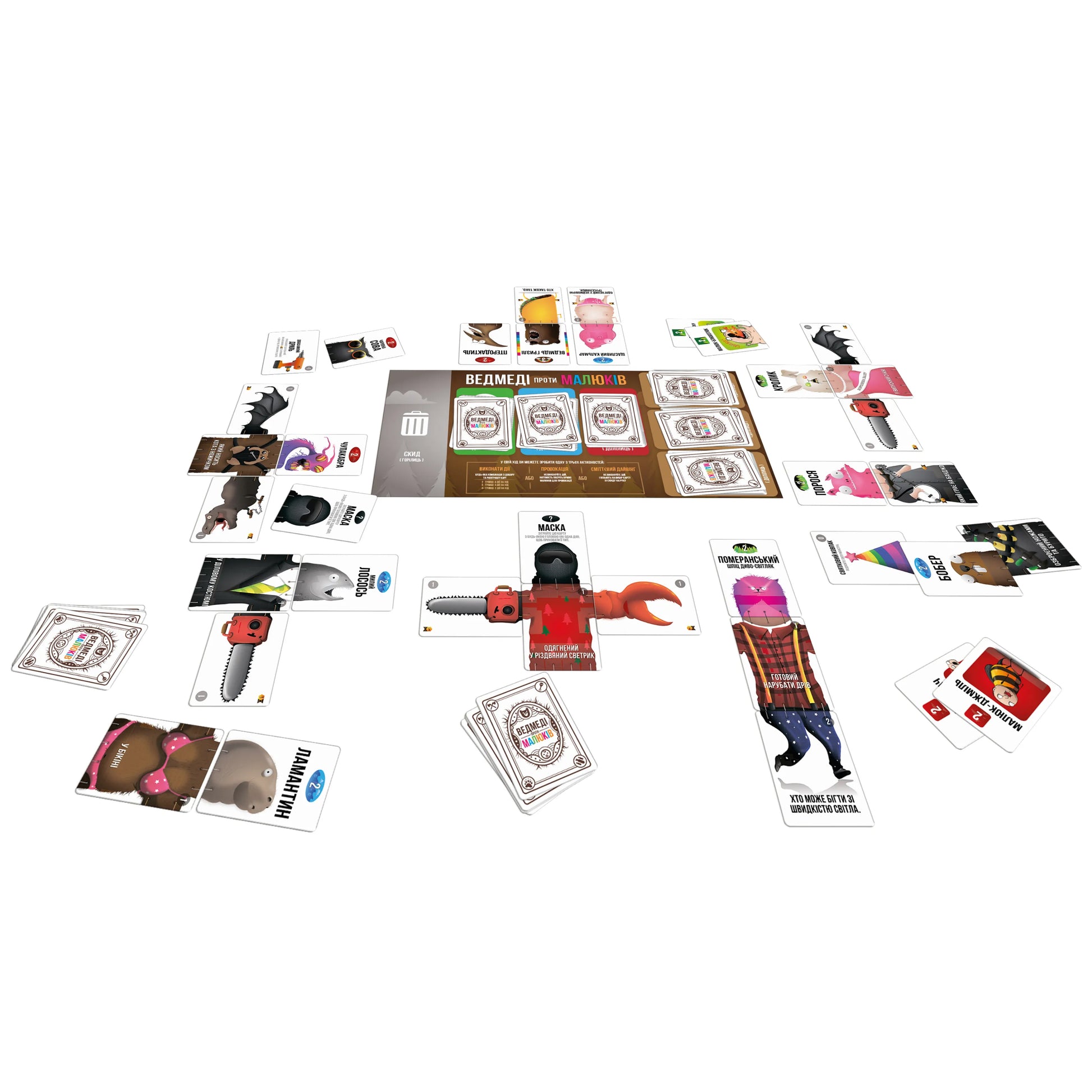 Ведмеді проти малюків (Bears vs Babies). Купити ігри та книги українською в Нідерландах. Швидка доставка PostNL | DHL. Книгарня BoekUA