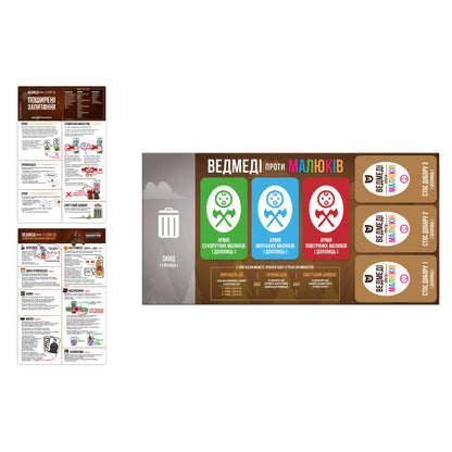 Ведмеді проти малюків (Bears vs Babies). Купити ігри та книги українською в Нідерландах. Швидка доставка PostNL | DHL. Книгарня BoekUA