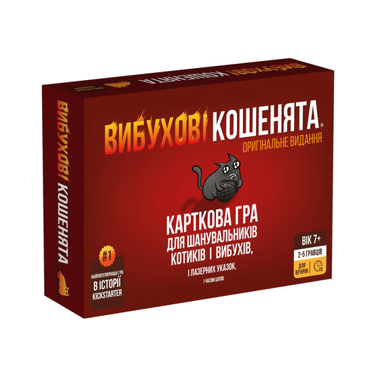 Вибухові кошенята: Оригінальне видання. Купити настільні ігри та книги українською в Нідерландах. Швидка доставка PostNL | DHL. Книгарня BoekUA