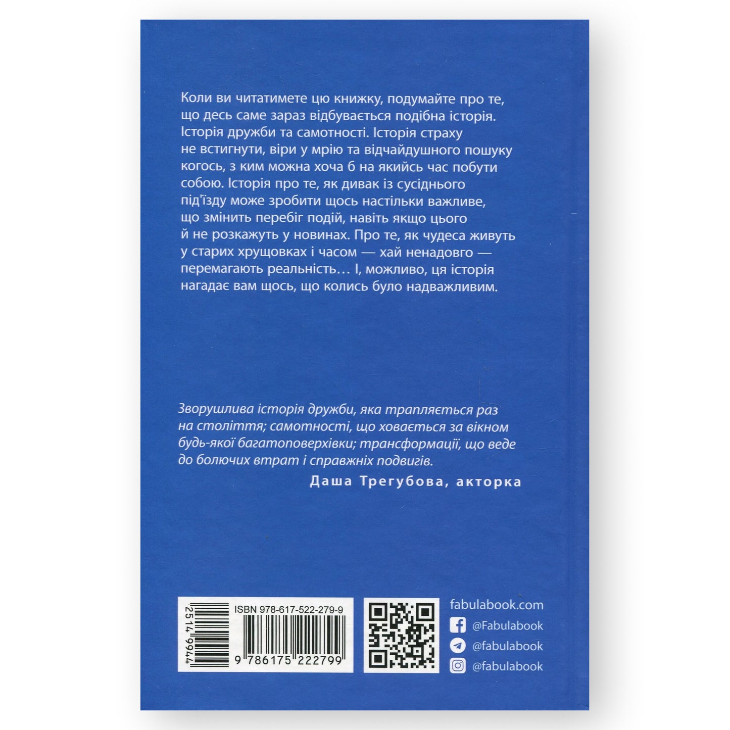 Я покажу тобі Ріо, автор Крістіна Нгуєн. Інтернет-книгарня у Нідерландах. Сучасна українська книга за кордоном. Швидка доставка PostNL | DHL. Книгарня BoekUA