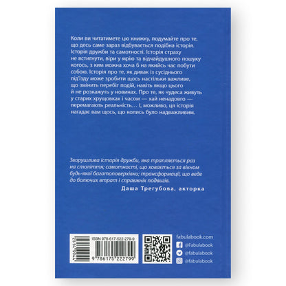 Я покажу тобі Ріо, автор Крістіна Нгуєн. Інтернет-книгарня у Нідерландах. Сучасна українська книга за кордоном. Швидка доставка PostNL | DHL. Книгарня BoekUA