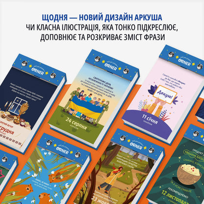Календар з передбаченнями «Мій яскравий 2027».  Інтернет-книгарня українських книг з доставкою по Нідерландах. Книгарня BoekUA