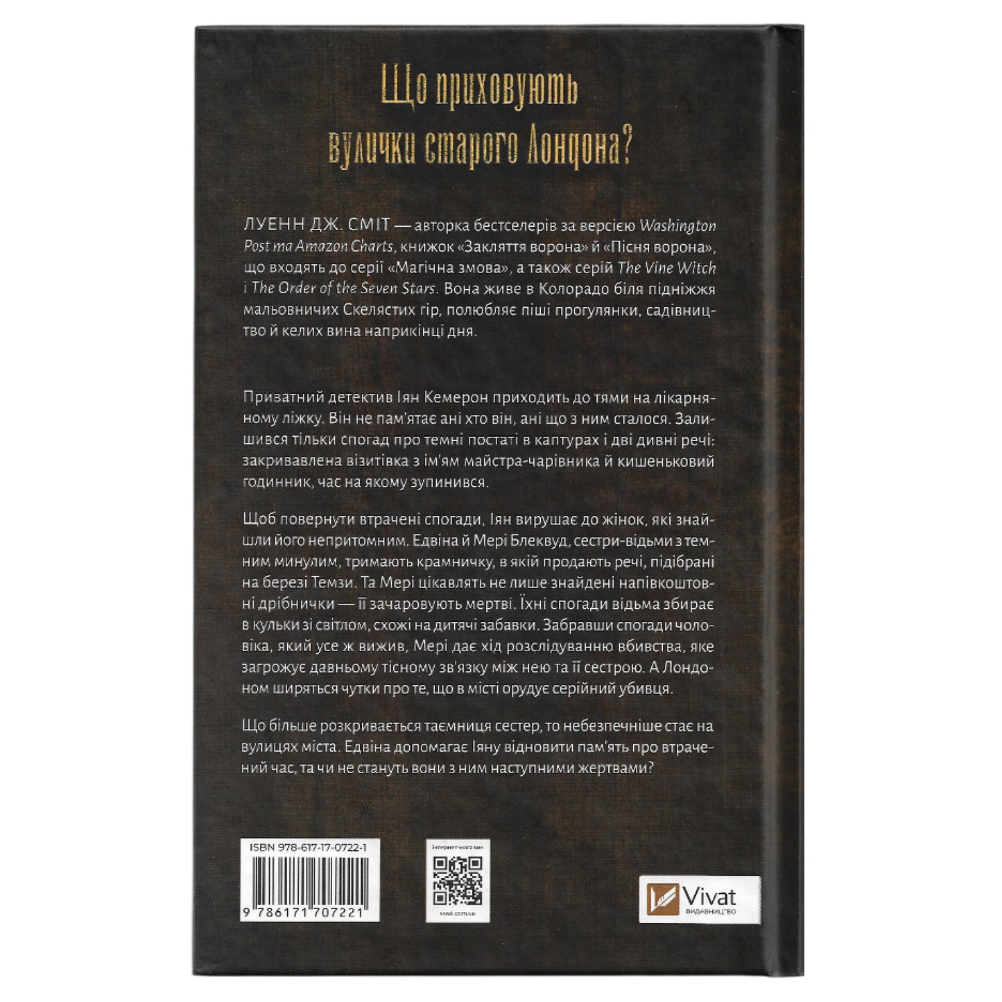 Закляття ворона, автор Луенн Дж. Сміт. Книги українською в Нідерландах Амстердам. Швидка доставка PostNL | DHL. Книгарня BoekUA