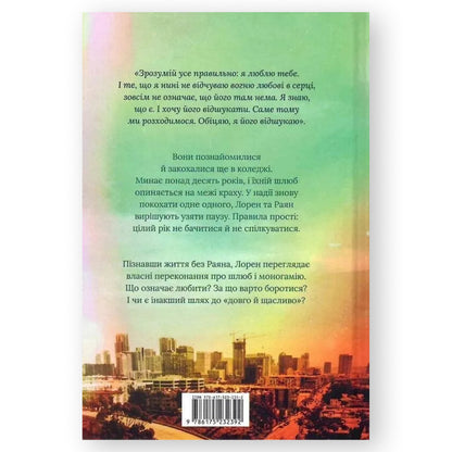 Життя після «Так», автор Тейлор Дженкінс Рід. Книги українською у Нідерландах Rotterdam. Швидка доставка PostNL | DHL. Книгарня BoekUA
