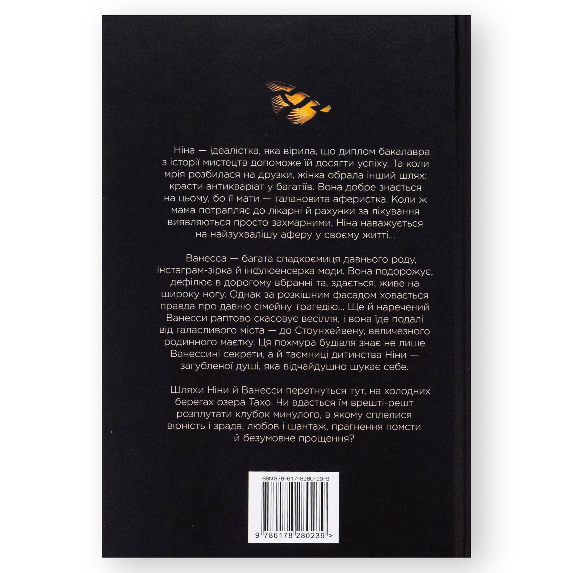 Звабливі речі, автор Джанелл Браун. Книги українською у Нідерландах. Швидка доставка PostNL | DHL. Книгарня BoekUA
