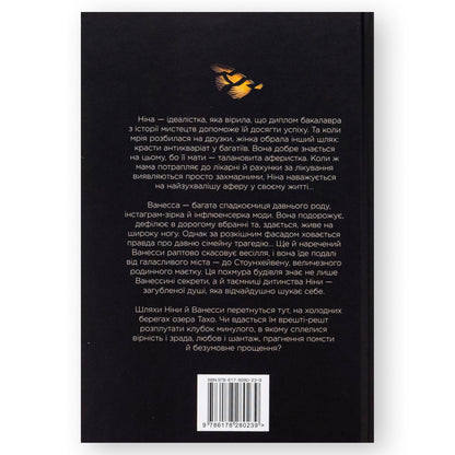 Звабливі речі, автор Джанелл Браун. Книги українською у Нідерландах. Швидка доставка PostNL | DHL. Книгарня BoekUA
